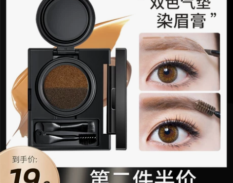 眉粉笔 气垫染眉膏持久防水防汗不易脱色眉膏...