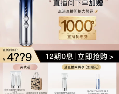 【自播推荐】雅萌ACE Pro四环变频射频...