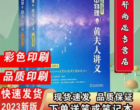 23黄夫人讲义 黄夫人高中物理一轮复习讲义...