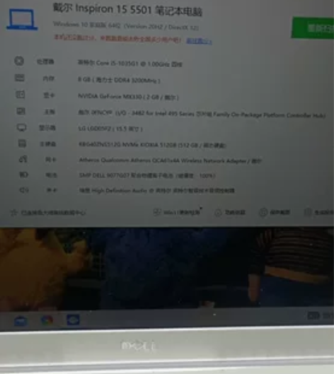 DELL灵越15 5501 I5 1035...