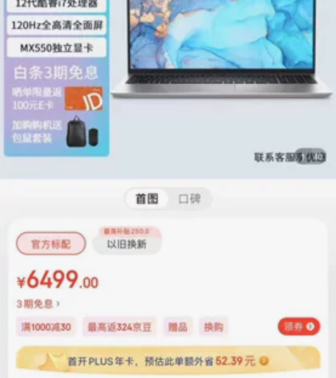 戴尔笔记本电脑，几乎全新，买了不到半个月 ...