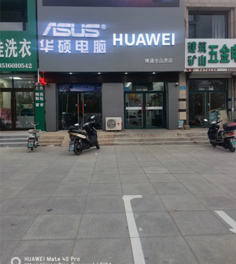 华硕笔记本电脑台式电脑授权经销商 飞行堡垒...