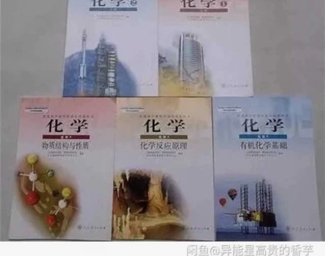 二手包邮人教版高中化学必修+选修理科全套5...