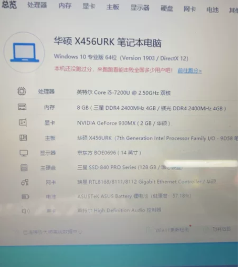 华硕笔记本14英寸。华硕A456U型号。I...