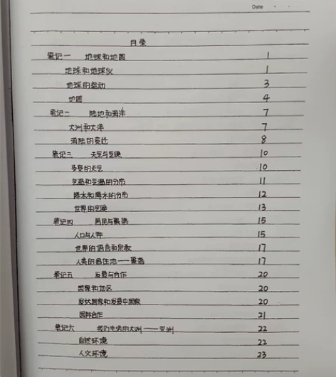 初中地理人教版复习资料！ 满满的干货。喜欢...
