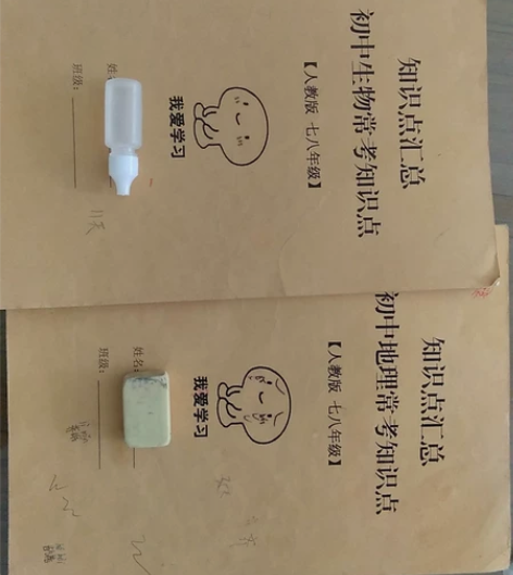 初中生物，地理资料低价转让 感兴趣的话点“...