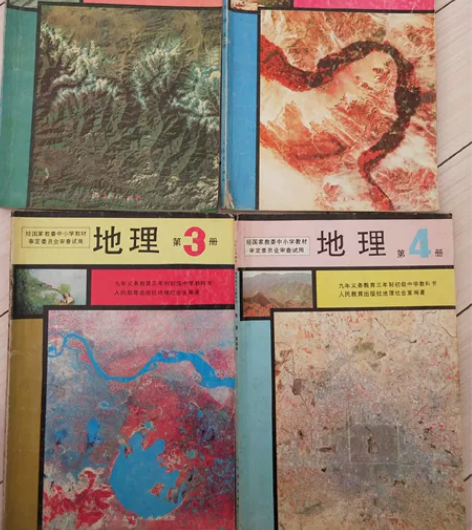 90年代初中地理,怀旧收藏 感兴趣的话点“...