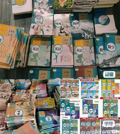 二手小学初中高中人教版初中七八九年级上下册...