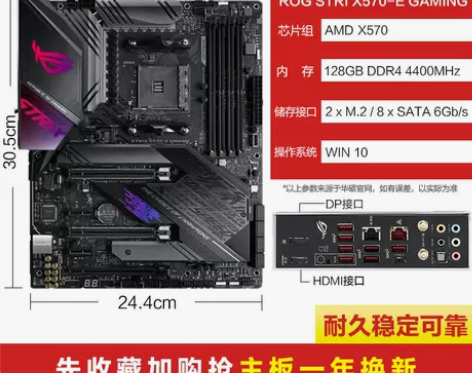Asus/华硕ROG STRIX X570...