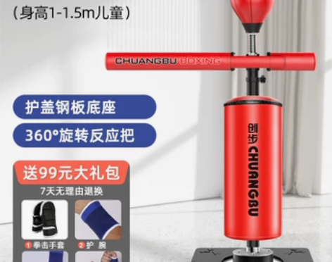 拳击沙袋反应靶旋转立式散打棍靶家用躲闪训练...