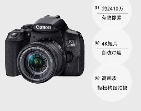99新佳能ESO 850D套机相机 重点：...