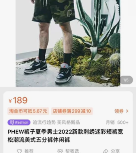 自主 PHEW裤子夏季男士2022新款刺绣...