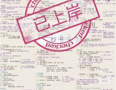 备考2023公考筆记  省考筆记  国考筆...