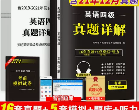 2022大学英语四级真题详解2022年英语...