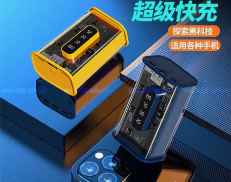 【捡漏】透明迷你20000毫安自带线充电宝...