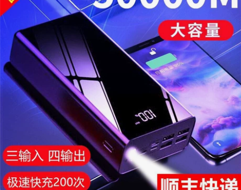 【狂欢价】充电宝1000000超大量快充适...