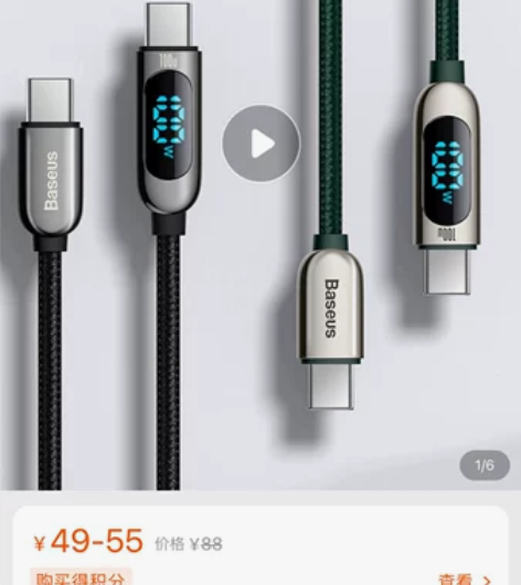 倍思双typec数据线公对公ctoc充电线...