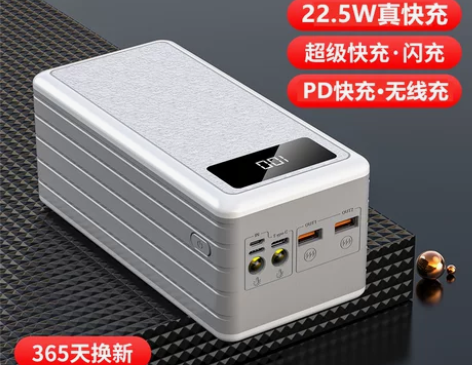 80000毫安超大容量无线充电宝PD超级快...