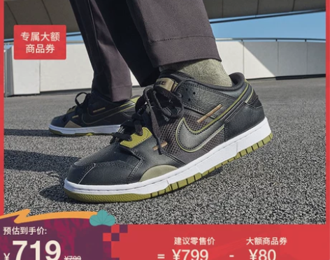 Nike耐克官方DUNK SCRAP男子运...
