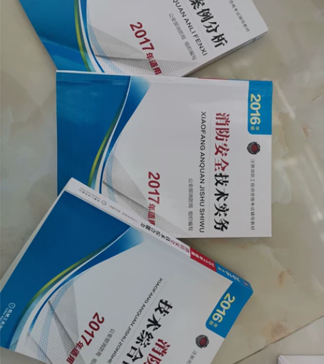 注册消防工程师资格考试辅导材料。三本送训练...