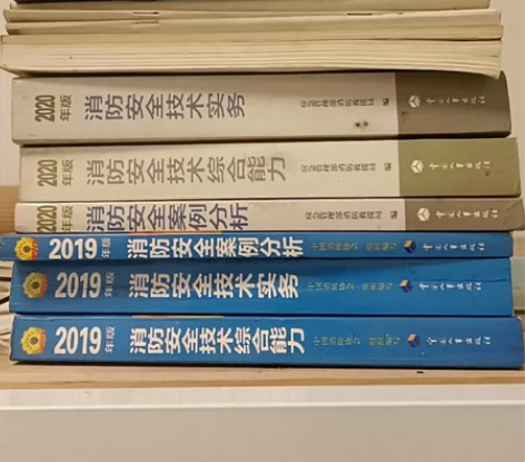 一级消防安全工程师考试资料带联系试题 感兴...