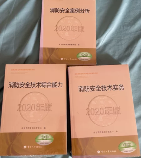 免费免费免费,一级消防工程师资格考试辅导教...