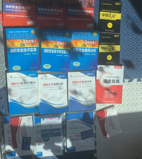 注册消防工程师考试资料 注册消防工程师教材...
