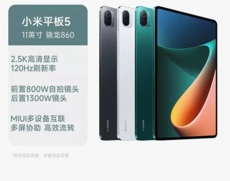 小米平板5 6+128 黑色 全新未拆封 ...