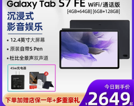 Samsung/三星 SM-T735C 平...