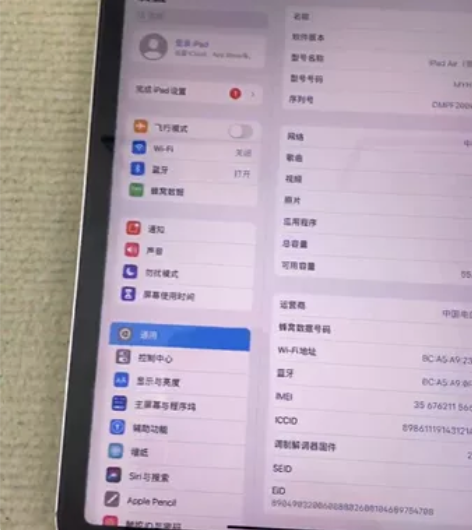 14.3系统靓机iPad Air4 四代 ...