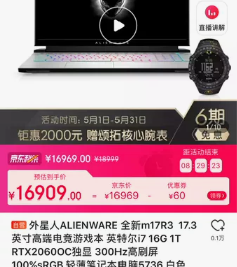 外星人ALIENWARE全新m17 R3-...
