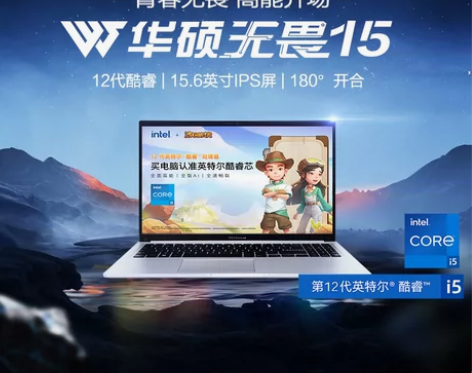 【家装季价】【新品上市】华硕无畏15 20...