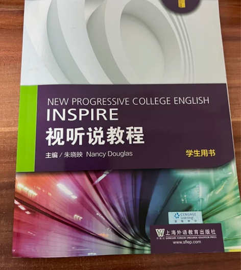 清书！！！！！全新版大学进阶英语学生用书视...