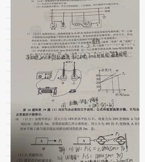 接初中高中考试做题都可以，数学英语物理化学...