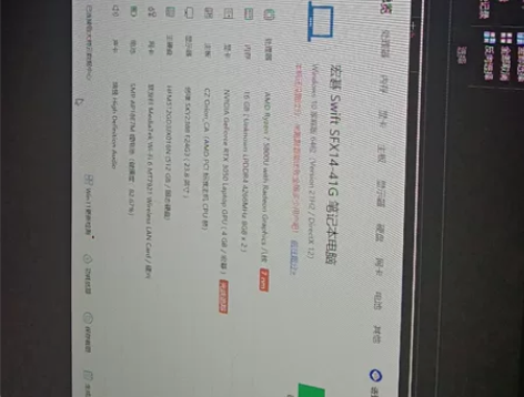 宏碁传奇x 缺钱急出r7-5800u +3...