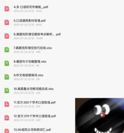 Duolingo多邻国考试模版资料急速提分...