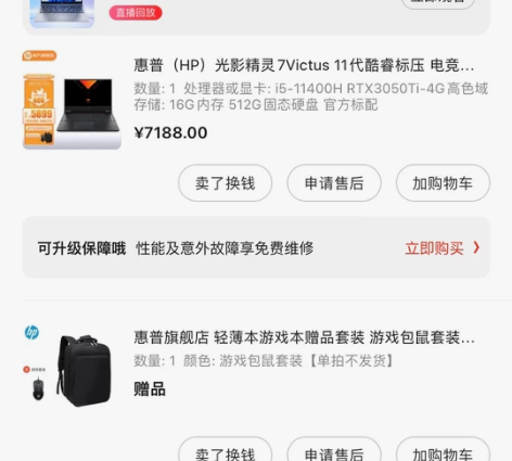 惠普光影精灵7 官方购入 没磕碰没维修 正...