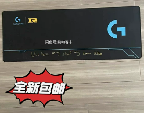 【全新包邮】罗技超大加厚锁边鼠标垫游戏键盘...