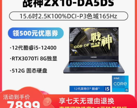 高端神舟战神ZX10/G10系列笔记本电脑...