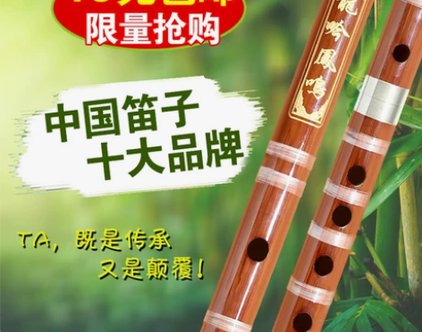 百灵檀韵笛子 乐器 初学横笛 戈建明精制苦...