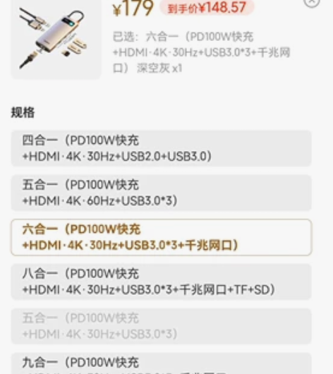 全新六合一typeC拓展坞，紧拆开看过，因...