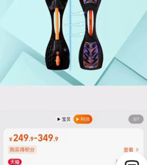 迪卡侬活力板蛇板成年滑板专业而两轮儿童初学...