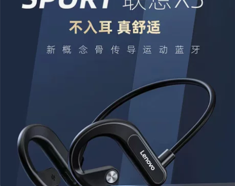 联想X3双挂耳式无线蓝牙耳机不入耳空气传导...