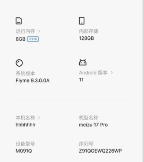 魅族手机17pro 天青 没有进水和维修过...