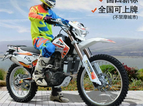 摩托车 全新可上牌国四电喷越野cqr250