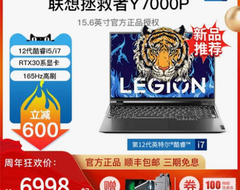 【12代酷睿】Lenovo/联想拯救者Y7...