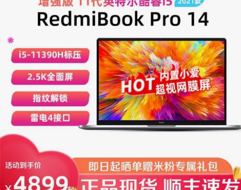 Xiaomi/小米笔记本RedmiBook...