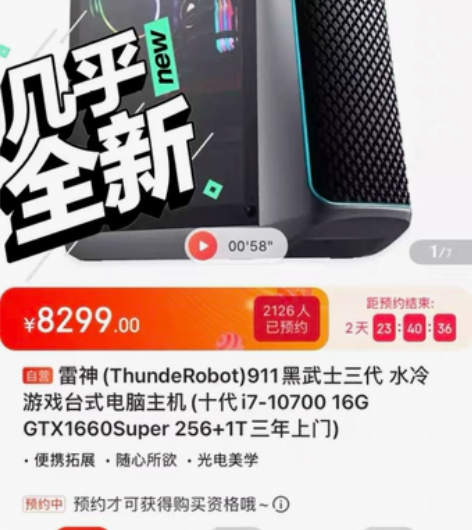 雷神(ThundeRobot)911黑武士...