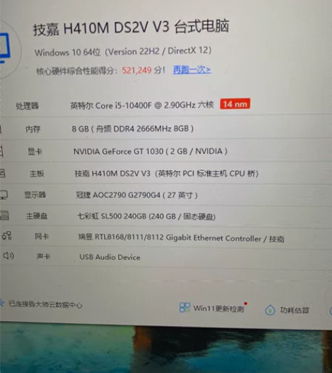 准备升级电脑，i5 10400十代主机，主...