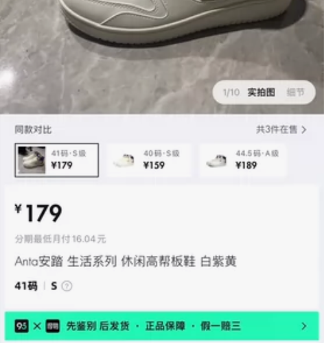 安踏高帮休闲鞋要的来全新全新全新 感兴趣的...